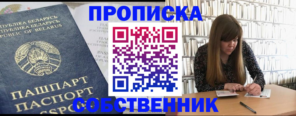 прописка для военкомата в Ингушетии