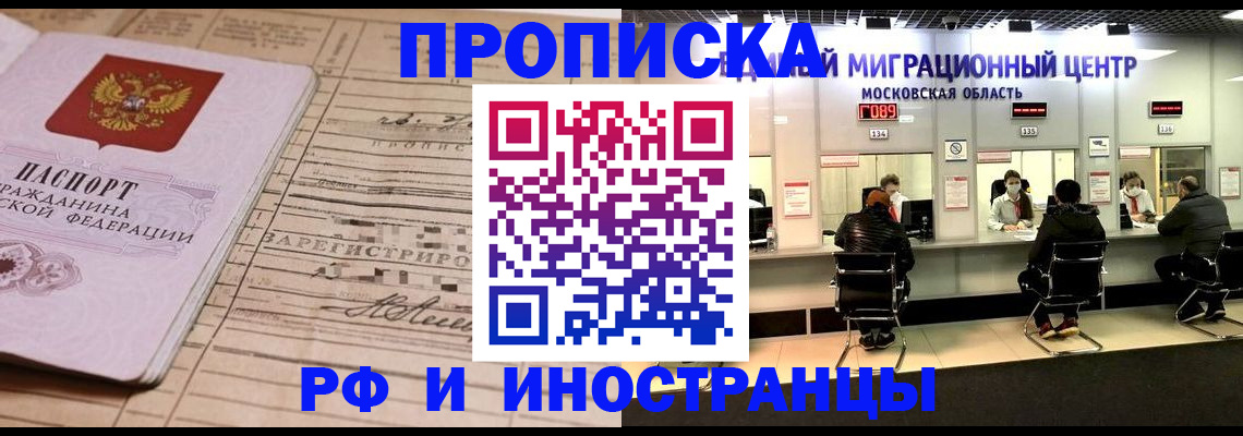 регистрация для школы в Ингушетии