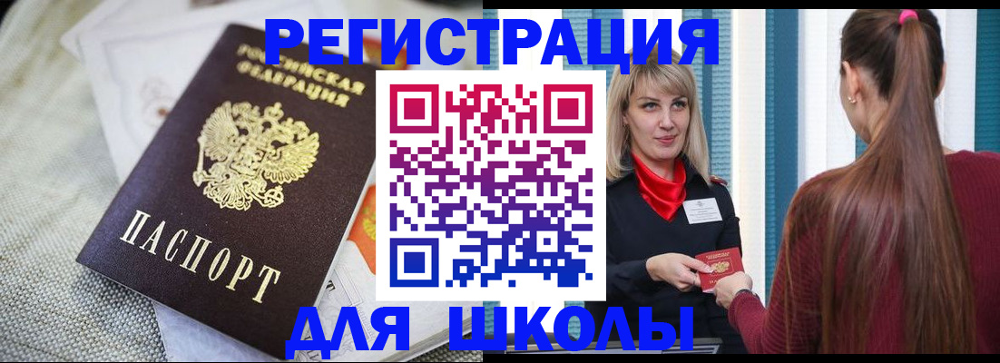 временная регистрация собственник в Ингушетии